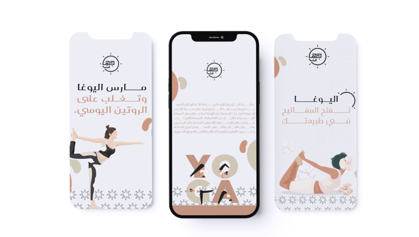 تصميم وكتابة محتوى بوستات لمنتجات اليوغا